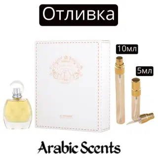 Casting | Al Haramain Arabian Treasure EDP