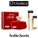 Casting | Al Haramain Belle Rouge EDP