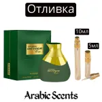 Casting | Al Haramain Detour Eco EDP