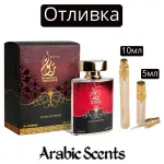 Χύτευση | Al Haramain Tanasuk EDP