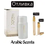 Casting | Al Haramain Xplore Snow EDP