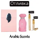 Χύτευση | Arabiyat Prestige Safa EDP