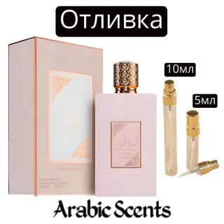 Casting | Asdaaf Ameerat Al Arab Prive Rose EDP