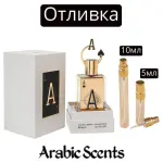 Casting | Fragrance World Ace of Spades EDP