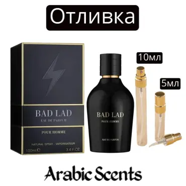 Casting | Fragrance World Bad Lad Pour Homme EDP