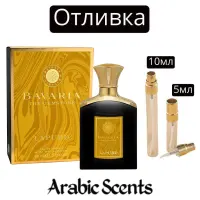 Casting | Fragrance World Bavaria The Gemstone Lapurd EDP