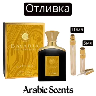 Casting | Fragrance World Bavaria The Gemstone Lapurd EDP