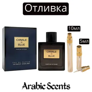 Casting | Fragrance World Canale Di Blue Parfum Intense EDP