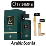 Casting | Fragrance World Hayaati Beau EDP