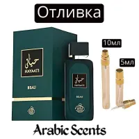 Casting | Fragrance World Hayaati Beau EDP