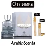 Casting | Fragrance World Invicto EDP