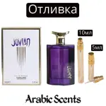 Casting | Fragrance World Jovian EDP