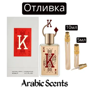  Casting | Fragrance World King EDP