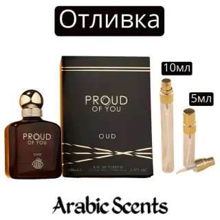 Casting | Fragrance World Proud of You Oud EDP