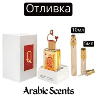 Casting | Fragrance World Queen of Hearts EDP 