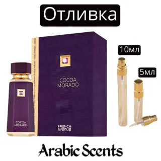 Casting | French Avenue Cocoa Morado EDP