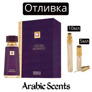 Casting | French Avenue Cocoa Morado EDP