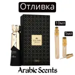 Casting | Γαλλική Λεωφόρος Sultan The Conqueror EDP