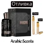 Casting | Lattafa Ajayeb Dubai EDP