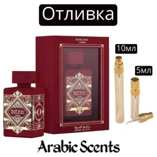 Cast | Lattafa Bade'e Al Oud Sublime EDP 5 ml/10 ml
