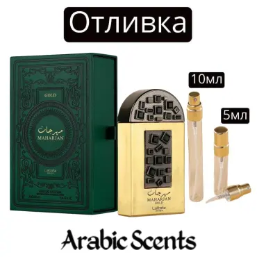 Χύτευση | Lattafa Maharjan Gold EDP