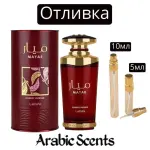Casting | Lattafa Mayar Cherry Intense EDP