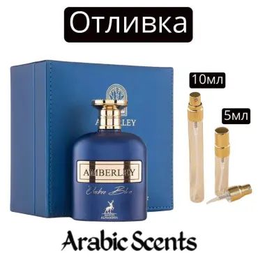 Casting | Maison Alhambra Amberley Ombre Blue EDP 