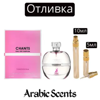 Casting | Maison Alhambra Chants Tenderina EDP