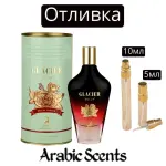 Casting | Maison Alhambra Glacier Bella EDP