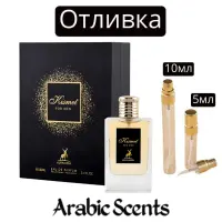 Casting | Maison Alhambra Kismet for Men EDP