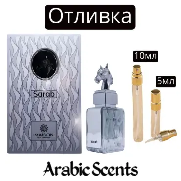 Casting | Maison Des Parfums Sarab EDP