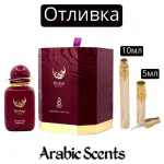 Casting | My Perfumes Bedour Extrait EDP