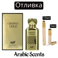 Casting | Τα αρώματά μου Crypto Gold EDP