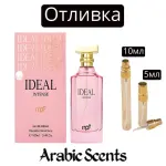 Casting | My Perfumes Ideal Intense EDP