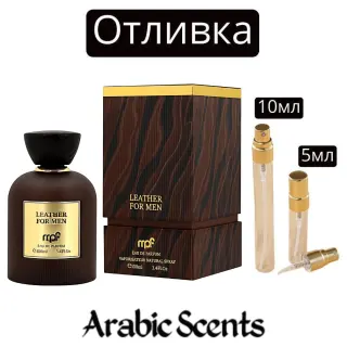 Casting | My Perfumes Leather for Men EDP