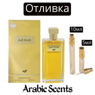 Casting | My Perfumes Oud Musk EDP