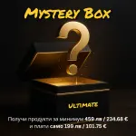 Ultimate Mystery Box - Για Εκείνον